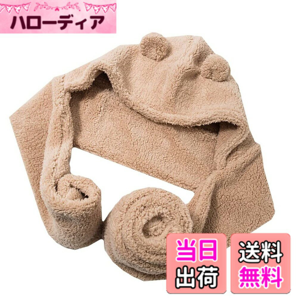 【送料無料】BUZZxSELECTION(バズ セレクション) マフラー フード付 クマ かわいい もこもこ あったかい 秋冬 防寒 レディース SK016 色：ベージュ、サイズ：サイズ