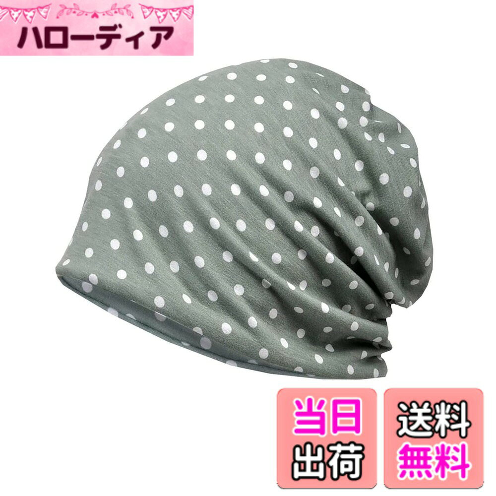 【送料無料】BUZZxSELECTION(バズ セレクション) ニット帽 帽子 水玉ドット柄 デザイン キャップ 2way レディース CAP182 色：グレー、サイズ：サイズ