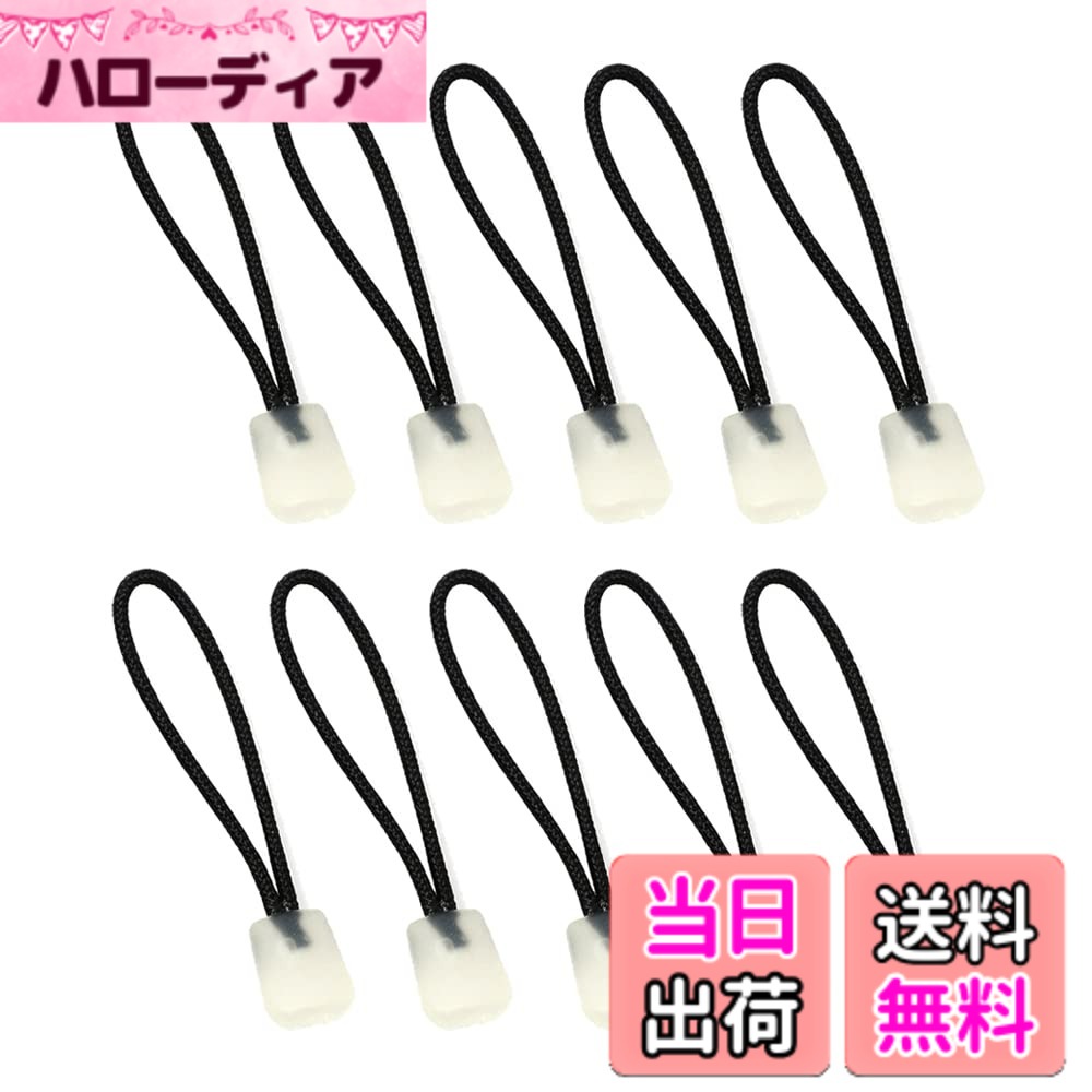 【送料無料】sempiterno ジッパープル 蓄光ジッパータブ ジッパーヘッド ファスナー チャック ナイトグロー 発光ジッパープルコード 暗闇で光る 夜用 交換用 修理 延長 部品 滑り止 開閉 簡単に取り付 楽々 つかみやすい プルコード バックパック 色：ブラック/ホワイト