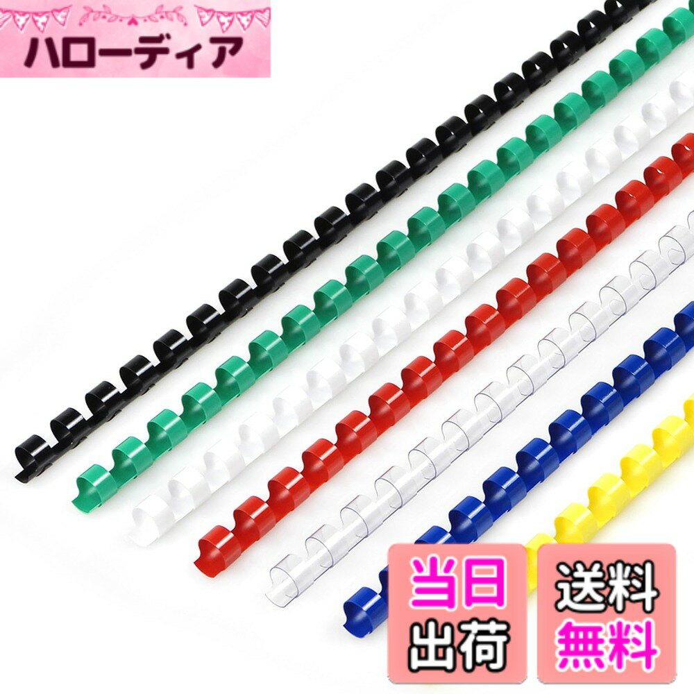 【送料無料】RAYSOONER 製本リング 穴径:8mm、10mm、12mm A4サイズ 100本入 21穴 色：多色、サイズ：12mm