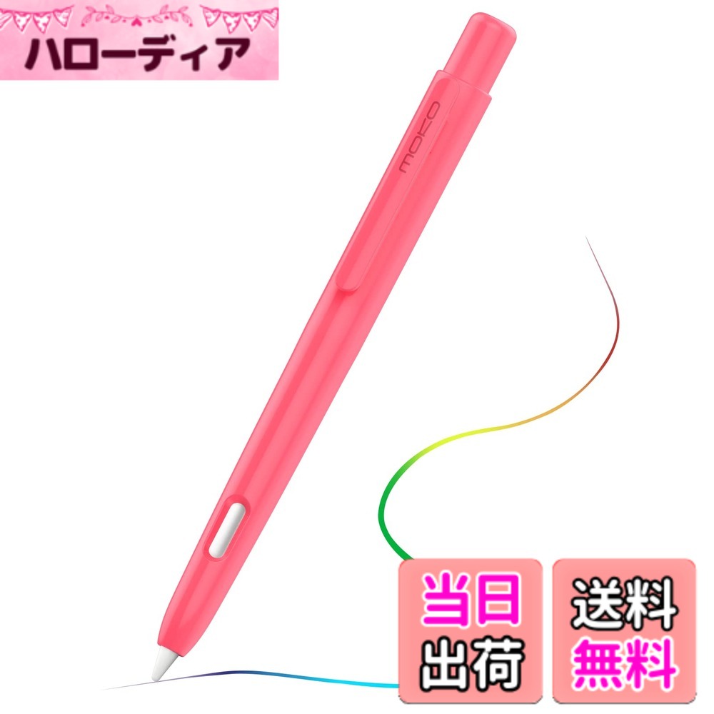 【送料無料】MOKO ホルダーケース Apple Pencil第2世代用 格納式保護ペンカバー 頑丈なクリップ付き iPad Mini 6 2021/ iPad Air 第5/4世代/ iPad Pro 11 /Pro 12.9 2022/2021/2020用 ウォーターメロンレッド 色：スイカレッド