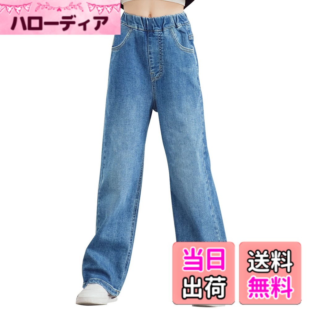 樂天商城 - 【送料無料】[Panegy] デニムパンツ キッズ 女の子 ジーンズ 子供 パンツ ロング 長ズボン ワイドパンツ ジーパン デニム ジュニア ゆったり ゴムウエスト 通園 通学 カジュアル 普段着 色：#B、サイズ：110