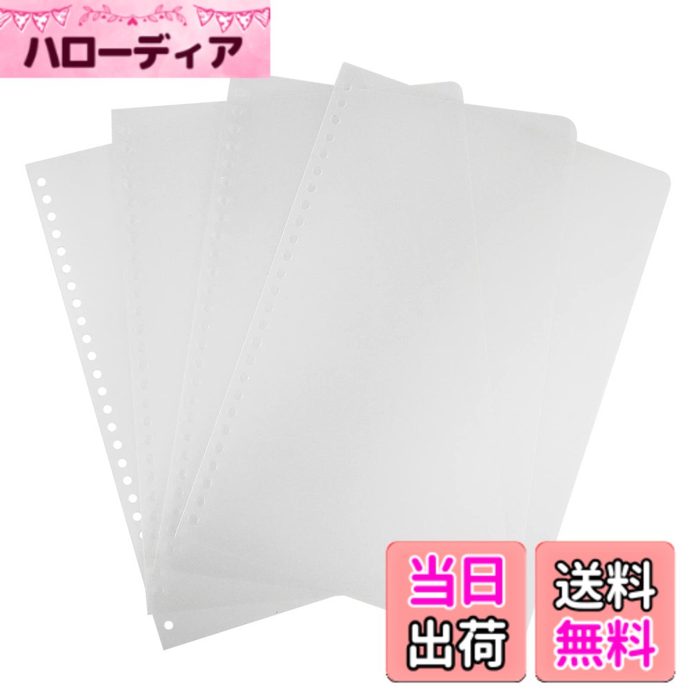 商品情報商品の説明主な仕様 【適用サイズ】B5/26穴【素材】ポリプロピレン (PP)【優れたデザイン】PPはマット感がある。耐摩耗性、耐水性、耐久性に優れており、内部のドキュメントを損傷から保護できます。【入数】50枚【適用リング】26穴製本リングと組み合わせて使用でき、自分のノートをDIYすることできます。例えばRAYSOONER CB1030-MC、CB1330-MC、CB1030-BK。