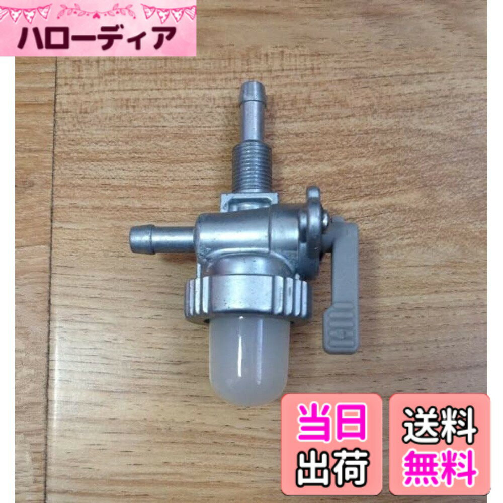 【送料無料】アクセサリ 燃料バルブフィットクボタ移植機 SPW-48C SPW-68C motoculteur kubota T420 燃料タップ燃料コック交換 (Color : 1 piece) サイズ：クボタSPW-48C SPW-68C対応