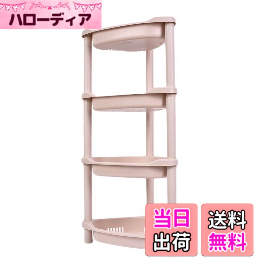 【送料無料】浴室用ラックお風呂ラック バスラック コーナーシェルフ収納棚コーナースタンド洗面所コーナーラック シャンプーラック シャワーラック三角コーナーシャンプーラック調味料棚プラスチック製組み立てが容易取り外し可能 (カーキ色 色：カーキ色、サイズ：4段