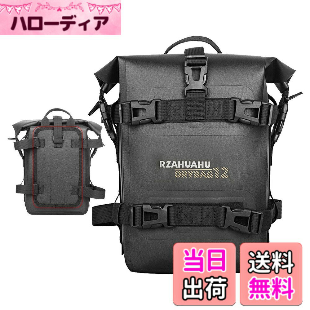 【送料無料】オートバイフレームクラッシュバーバッグ防水バッグ、4L モーター サドル パニエ バッグ、バンパー修理ツール配置バッグ、取付位置が多い ツーリング 通勤 通学 ブラック 色：ブラック、サイズ：19cm*7.5cm*30cm