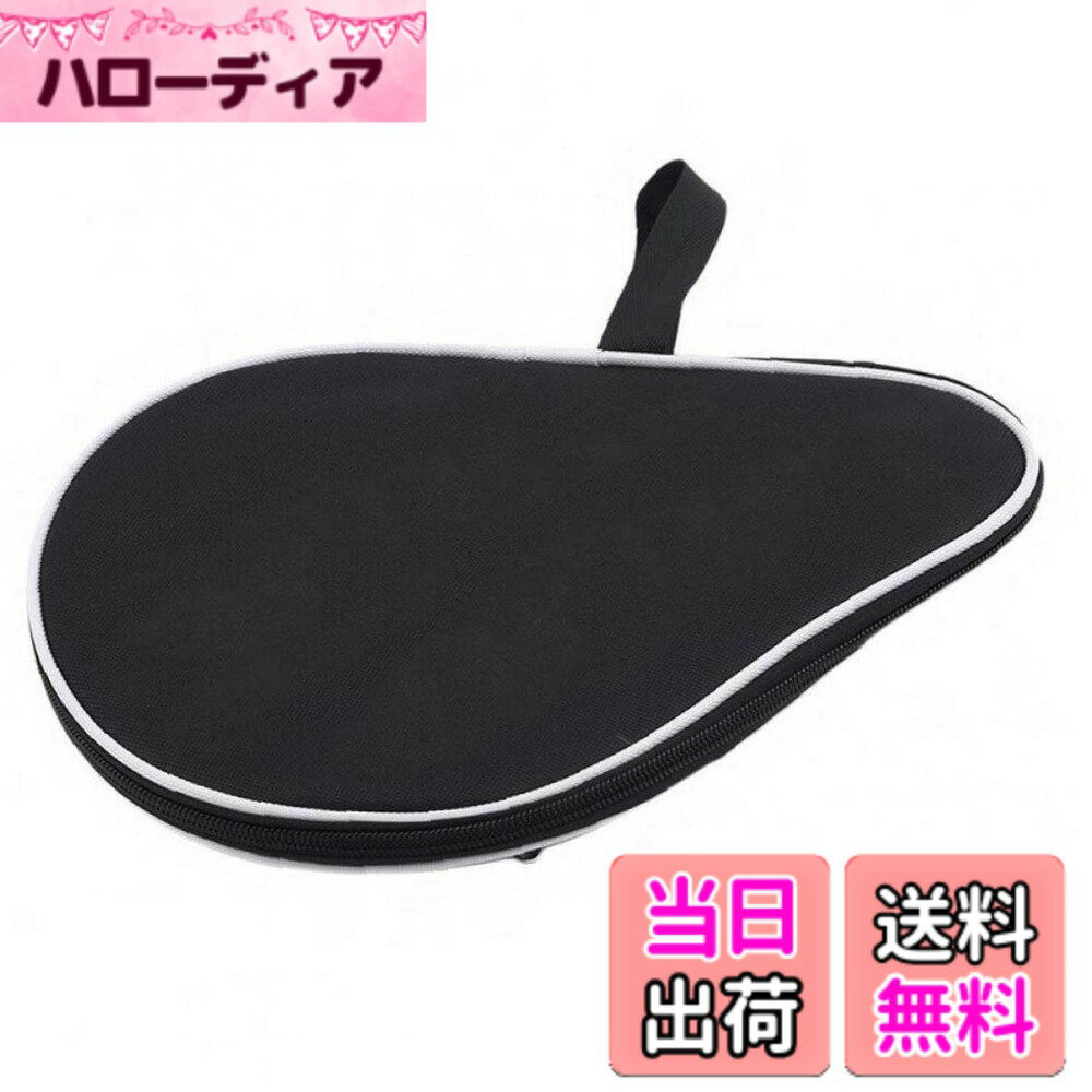 【送料無料】卓球ラケットケース ピンポンバット キャリーバッグカバー パッド入り プロ卓球ラケットカバー 収納ケース 色：黒、サイズ：30 x 20.5 cm