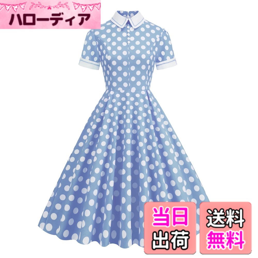 乐天商城 - 【送料無料】Dresstell(ドレステル) レディース ワンピース 春夏 水玉 レトロ ロカビリードレス 50年代 半袖 Aライン 膝丈 ドット 無地 結婚式 パーティー 通勤 通学 カジュアル 可愛い きれいめ 色：ブルードット、サイズ：XL