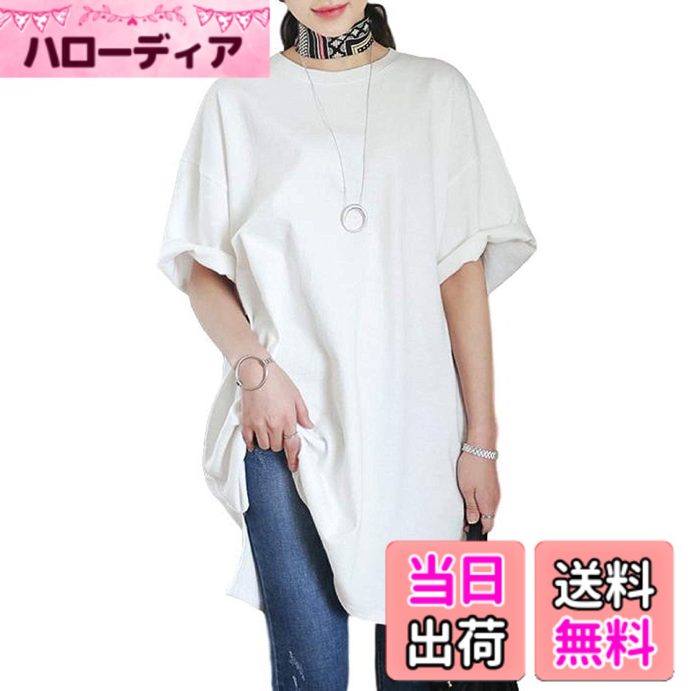 商品情報商品の説明主な仕様 ダボっと一枚で着るだけで女性らしい華奢な体型を演出してくれるTシャツタイプのワンピースをご紹介します！ボクシーなシルエットがマニッシュでありつつもヌケ感がこなれたアイテム。ゆったり一枚で着るだけで女性らしいフェミニンな体型を演出してくれるオーバーサイズTシャツになります。綿95%ポリウレタン5%のコットン生地は、綿100パーセントの良さはそのままで伸縮性がアップする、まさに良いとこどりの生地です。そんな柔らかなコットン素材の肌触りとストレッチのある優れた伸縮性も自慢で使い勝手のいいTシャツワンピです。快適な着心地は、自宅でリラックスするときにも最適なアイテムで、カジュアルな外出着としても使えるため、幅広いシーンで活躍してくれます。お尻が隠れる長めの着丈とゆったりとしたシルエットで、着やせ効果や体型カバーとして着用できます。マタニティウェアとして妊婦さんにもおすすめいたします。◆デザイン性◆ドロップショルダーにハーフスリーブ仕上げですっきりストンと膝まで落ちる丈感と裾サイドのスリットで動きやすく涼しげな印象を与えてくれます。肘まで伸びる袖はロールアップをしてすっきり演出してみると良さそうです。また、ビッグシルエットのため、体型のカバーにもなり、自分自身のボディラインを気にすることなく、リラックスして着ることができます。◆着こなしPOINT◆デニム、ジーンズ、アンクルパンツ、スキニーパンツ、ワイドパンツとの相性が良くスニーカーでラフにまとめてみてはどうでしょうか。おすすめコーデは、ピアス、ネックレス等のジュエリーに パターンスカーフなどの小物を合わせると、シンプル＆カジュアルな服装に女性らしさがさらに引き立ちます。靴はスニーカー以外に、パンプス、バレエシューズ、ブーツなどでコーデしたり、レギンス、リブレギンス、ジャージ下、スウェットパンツと合わせて部屋着、ルームウェア、寝巻き、ダンス、トレーニング、ジム、フィットネス、ヨガ、バレエ、などの際にもおすすめです。シンプルベーシックなTシャツなので年代を問わず10代、20代、30代、40代、50代、60代とに無理なくご着用いただけます。夏はTシャツワンピースやビッグシルエットTシャツにチュニックTシャツとしてシンプルに1枚で、春秋には長袖インナーと合わせたり、カーディガン、パーカー、ブルゾン、ジャンパー、スプリング コートなどのアウターを羽織っても着ていただけます。［サイズ］M・L・XL　［寸法］【M】：バスト118cm　着丈85cm　袖丈23cm　肩幅58cm　袖口21cm アームホール23cm 裾幅116cm【 L 】：バスト124cm　着丈86cm　袖丈24cm　肩幅59cm 袖口22cm アームホール24cm 裾幅124cm【XL】：バスト132cm　着丈87cm　袖丈25cm　肩幅62cm　袖口23cm アームホール25cm 裾幅128cm　　［カラー］：ブラック・ホワイト・ピンク・ラテ・ブルーグレー　［組成］コットン95％　ポリウレタン5％　 ［生産国］中国製