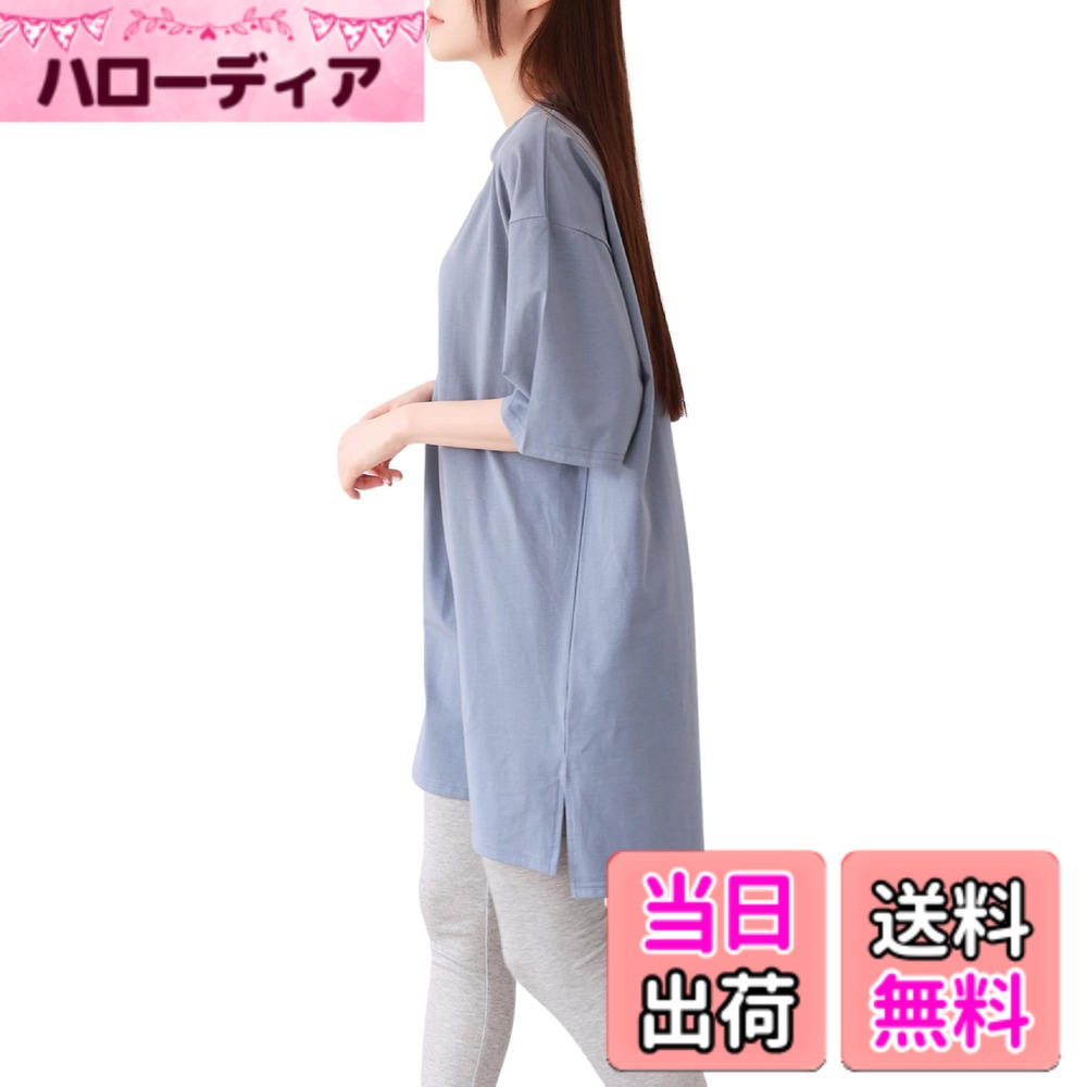 商品情報商品の説明主な仕様 ダボっと一枚で着るだけで女性らしい華奢な体型を演出してくれるTシャツタイプのワンピースをご紹介します！ボクシーなシルエットがマニッシュでありつつもヌケ感がこなれたアイテム。ゆったり一枚で着るだけで女性らしいフェミニンな体型を演出してくれるオーバーサイズTシャツになります。綿95%ポリウレタン5%のコットン生地は、綿100パーセントの良さはそのままで伸縮性がアップする、まさに良いとこどりの生地です。そんな柔らかなコットン素材の肌触りとストレッチのある優れた伸縮性も自慢で使い勝手のいいTシャツワンピです。快適な着心地は、自宅でリラックスするときにも最適なアイテムで、カジュアルな外出着としても使えるため、幅広いシーンで活躍してくれます。お尻が隠れる長めの着丈とゆったりとしたシルエットで、着やせ効果や体型カバーとして着用できます。マタニティウェアとして妊婦さんにもおすすめいたします。◆デザイン性◆ドロップショルダーにハーフスリーブ仕上げですっきりストンと膝まで落ちる丈感と裾サイドのスリットで動きやすく涼しげな印象を与えてくれます。肘まで伸びる袖はロールアップをしてすっきり演出してみると良さそうです。また、ビッグシルエットのため、体型のカバーにもなり、自分自身のボディラインを気にすることなく、リラックスして着ることができます。◆着こなしPOINT◆デニム、ジーンズ、アンクルパンツ、スキニーパンツ、ワイドパンツとの相性が良くスニーカーでラフにまとめてみてはどうでしょうか。おすすめコーデは、ピアス、ネックレス等のジュエリーに パターンスカーフなどの小物を合わせると、シンプル＆カジュアルな服装に女性らしさがさらに引き立ちます。靴はスニーカー以外に、パンプス、バレエシューズ、ブーツなどでコーデしたり、レギンス、リブレギンス、ジャージ下、スウェットパンツと合わせて部屋着、ルームウェア、寝巻き、ダンス、トレーニング、ジム、フィットネス、ヨガ、バレエ、などの際にもおすすめです。シンプルベーシックなTシャツなので年代を問わず10代、20代、30代、40代、50代、60代とに無理なくご着用いただけます。夏はTシャツワンピースやビッグシルエットTシャツにチュニックTシャツとしてシンプルに1枚で、春秋には長袖インナーと合わせたり、カーディガン、パーカー、ブルゾン、ジャンパー、スプリング コートなどのアウターを羽織っても着ていただけます。［サイズ］M・L・XL　［寸法］【M】：バスト118cm　着丈85cm　袖丈23cm　肩幅58cm　袖口21cm アームホール23cm 裾幅116cm【 L 】：バスト124cm　着丈86cm　袖丈24cm　肩幅59cm 袖口22cm アームホール24cm 裾幅124cm【XL】：バスト132cm　着丈87cm　袖丈25cm　肩幅62cm　袖口23cm アームホール25cm 裾幅128cm　　［カラー］：ブラック・ホワイト・ピンク・ラテ・ブルーグレー　［組成］コットン95％　ポリウレタン5％　 ［生産国］中国製