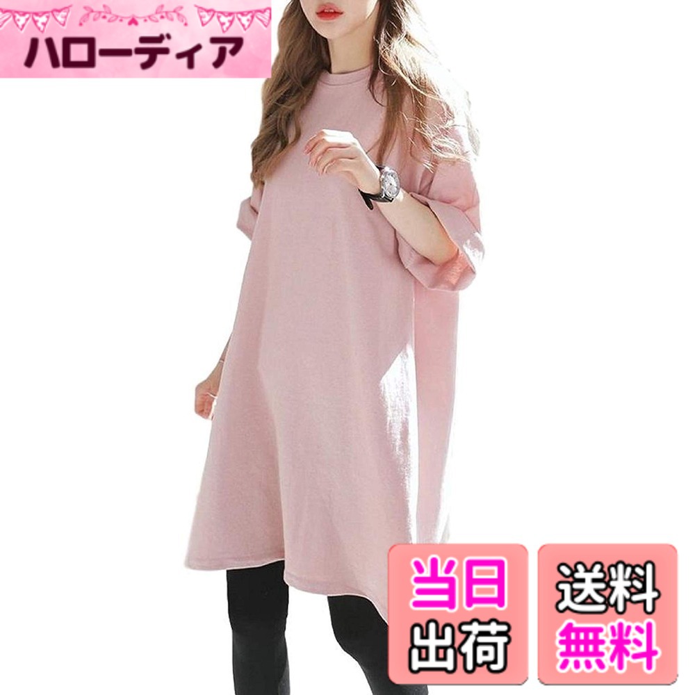 商品情報商品の説明主な仕様 ダボっと一枚で着るだけで女性らしい華奢な体型を演出してくれるTシャツタイプのワンピースをご紹介します！ボクシーなシルエットがマニッシュでありつつもヌケ感がこなれたアイテム。ゆったり一枚で着るだけで女性らしいフェミニンな体型を演出してくれるオーバーサイズTシャツになります。綿95%ポリウレタン5%のコットン生地は、綿100パーセントの良さはそのままで伸縮性がアップする、まさに良いとこどりの生地です。そんな柔らかなコットン素材の肌触りとストレッチのある優れた伸縮性も自慢で使い勝手のいいTシャツワンピです。快適な着心地は、自宅でリラックスするときにも最適なアイテムで、カジュアルな外出着としても使えるため、幅広いシーンで活躍してくれます。お尻が隠れる長めの着丈とゆったりとしたシルエットで、着やせ効果や体型カバーとして着用できます。マタニティウェアとして妊婦さんにもおすすめいたします。◆デザイン性◆ドロップショルダーにハーフスリーブ仕上げですっきりストンと膝まで落ちる丈感と裾サイドのスリットで動きやすく涼しげな印象を与えてくれます。肘まで伸びる袖はロールアップをしてすっきり演出してみると良さそうです。また、ビッグシルエットのため、体型のカバーにもなり、自分自身のボディラインを気にすることなく、リラックスして着ることができます。◆着こなしPOINT◆デニム、ジーンズ、アンクルパンツ、スキニーパンツ、ワイドパンツとの相性が良くスニーカーでラフにまとめてみてはどうでしょうか。おすすめコーデは、ピアス、ネックレス等のジュエリーに パターンスカーフなどの小物を合わせると、シンプル＆カジュアルな服装に女性らしさがさらに引き立ちます。靴はスニーカー以外に、パンプス、バレエシューズ、ブーツなどでコーデしたり、レギンス、リブレギンス、ジャージ下、スウェットパンツと合わせて部屋着、ルームウェア、寝巻き、ダンス、トレーニング、ジム、フィットネス、ヨガ、バレエ、などの際にもおすすめです。シンプルベーシックなTシャツなので年代を問わず10代、20代、30代、40代、50代、60代とに無理なくご着用いただけます。夏はTシャツワンピースやビッグシルエットTシャツにチュニックTシャツとしてシンプルに1枚で、春秋には長袖インナーと合わせたり、カーディガン、パーカー、ブルゾン、ジャンパー、スプリング コートなどのアウターを羽織っても着ていただけます。［サイズ］M・L・XL　［寸法］【M】：バスト118cm　着丈85cm　袖丈23cm　肩幅58cm　袖口21cm アームホール23cm 裾幅116cm【 L 】：バスト124cm　着丈86cm　袖丈24cm　肩幅59cm 袖口22cm アームホール24cm 裾幅124cm【XL】：バスト132cm　着丈87cm　袖丈25cm　肩幅62cm　袖口23cm アームホール25cm 裾幅128cm　　［カラー］：ブラック・ホワイト・ピンク・ラテ・ブルーグレー　［組成］コットン95％　ポリウレタン5％　 ［生産国］中国製