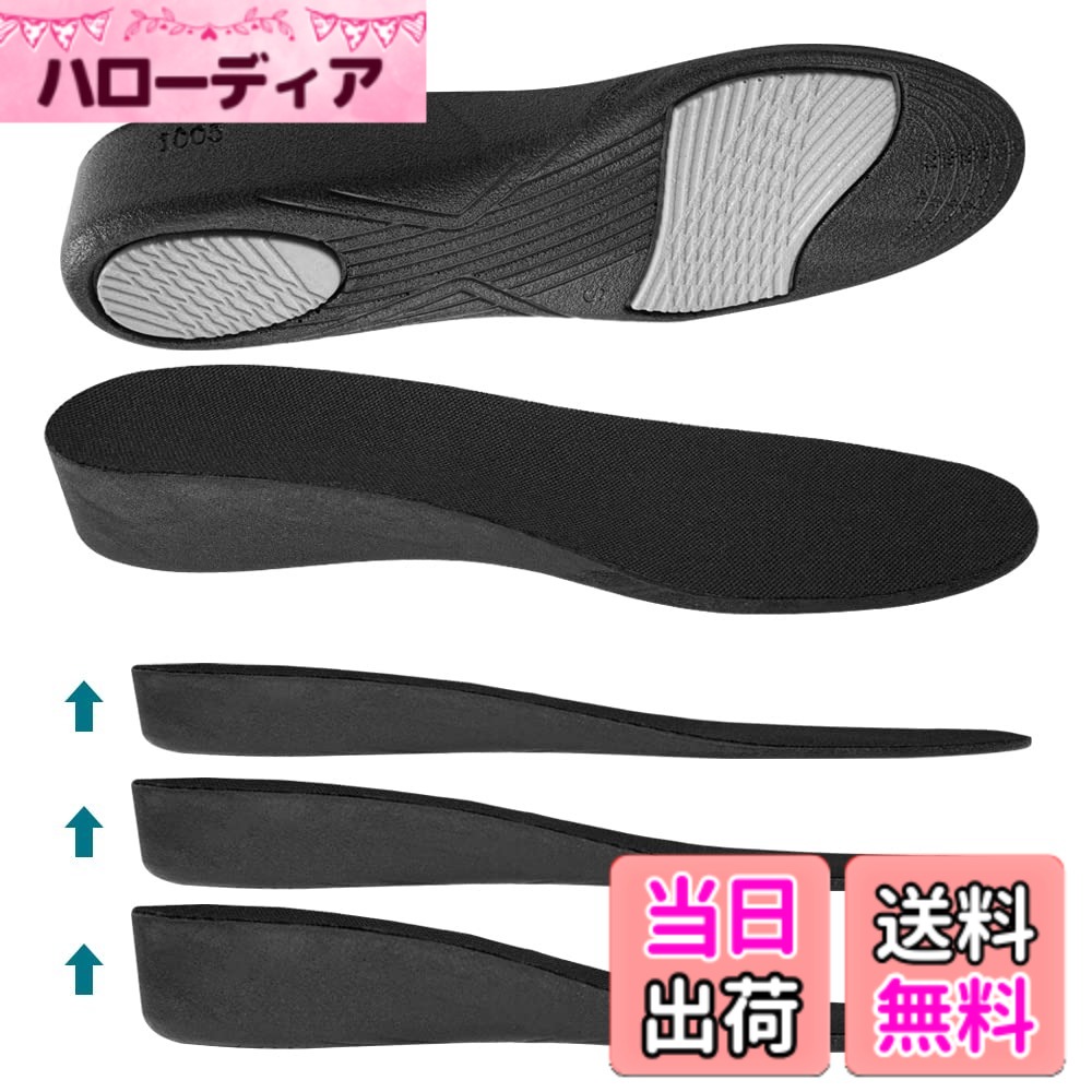 【送料無料】シークレット インソール 身長アップ 選べる高さ3サイズ【1.7cm/2.3cm/3.6cm】中敷き 衝撃吸収 PORON アーチサポート 滑り止め 抗菌・防臭 通気性スニーカー 革靴 サイズ調整 メンズ レディース 色：2.3cmx1組、サイズ：S：22.5cm-25cm