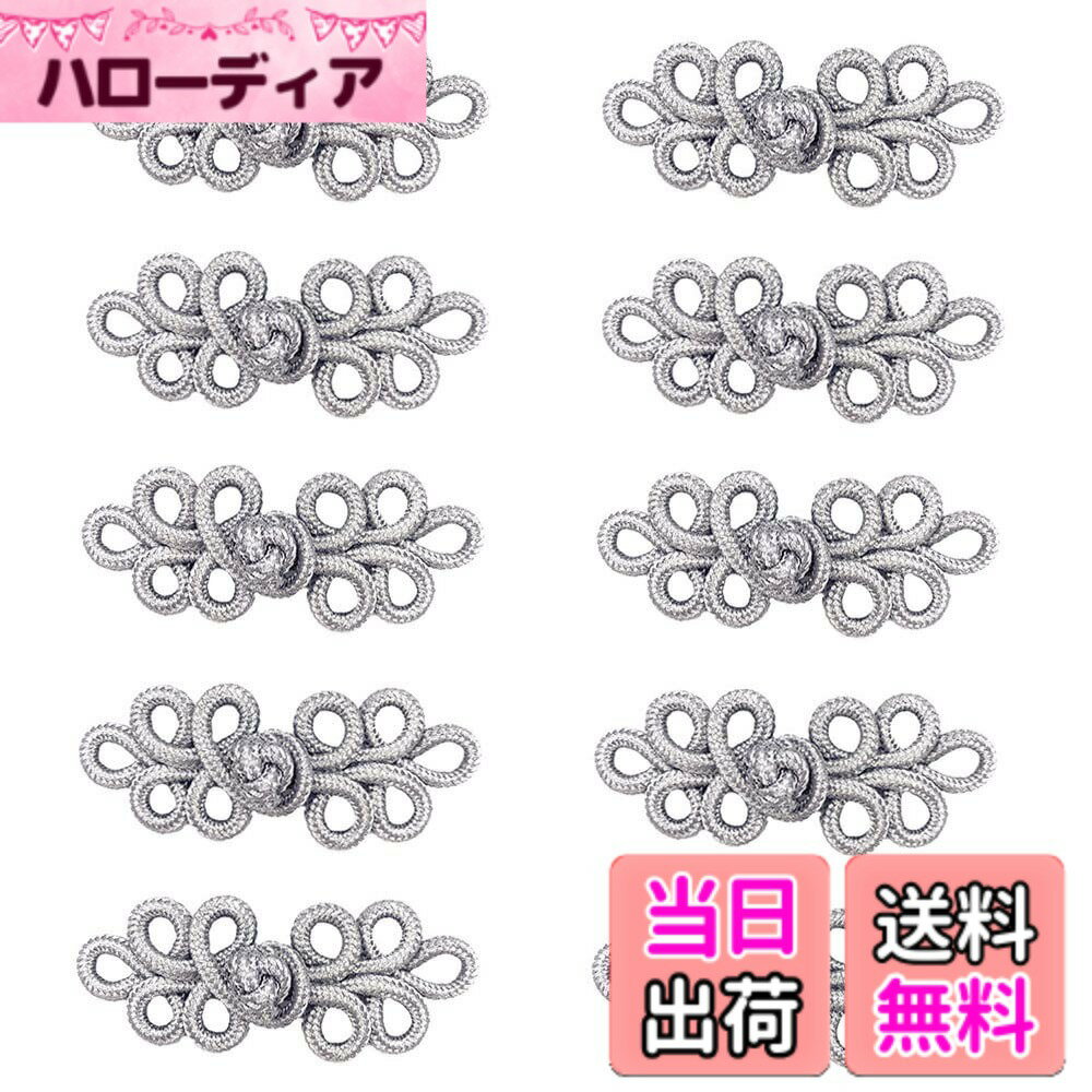 【送料無料】10個チャイナボタンチに適しているャイナボタン ワンピースチャイナボタン 手芸チャイナボタントップスシャツレディースチャイナDIYハンドクラフト 衣類装飾民族衣装 色：シルバー、サイズ：3.5cm