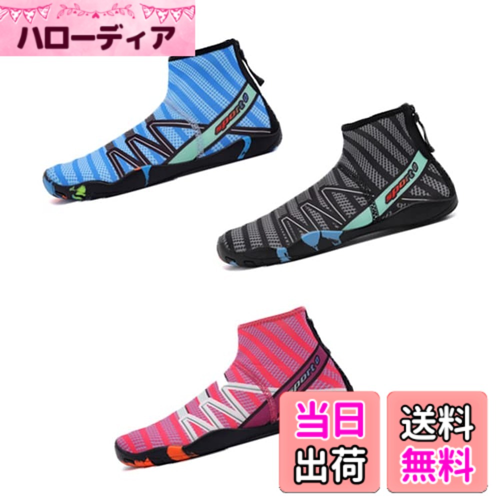 【送料無料】[TS・CORP] マリンシューズ アクアシューズ ウォーターシューズ レディース キッズ メンズ 大人用 子供用 水陸両用 フィットネスシューズ シュノーケリング ダイビング スポーツ 軽量 岩場 ケガ防止 速乾 男女兼用 ビーチサンダル 色：ブルー、サイズ：XXL