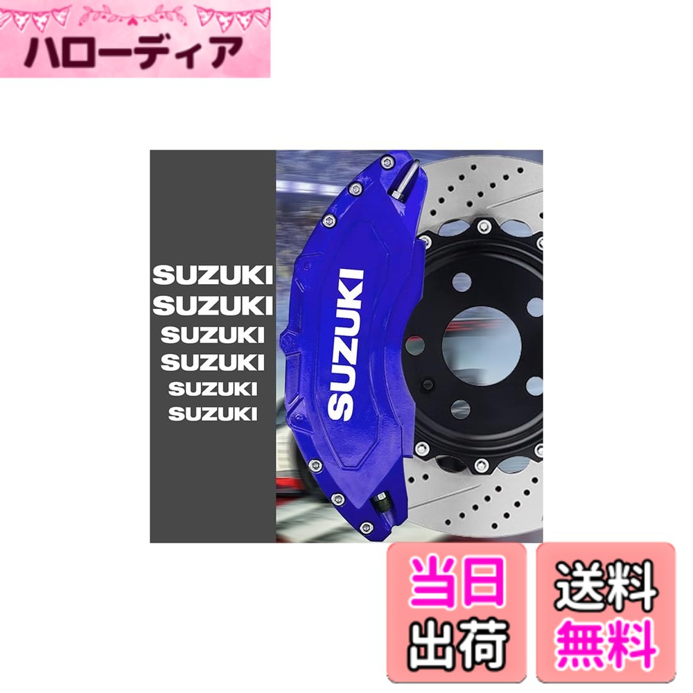 楽天市場】キャリパーカバー 青の通販