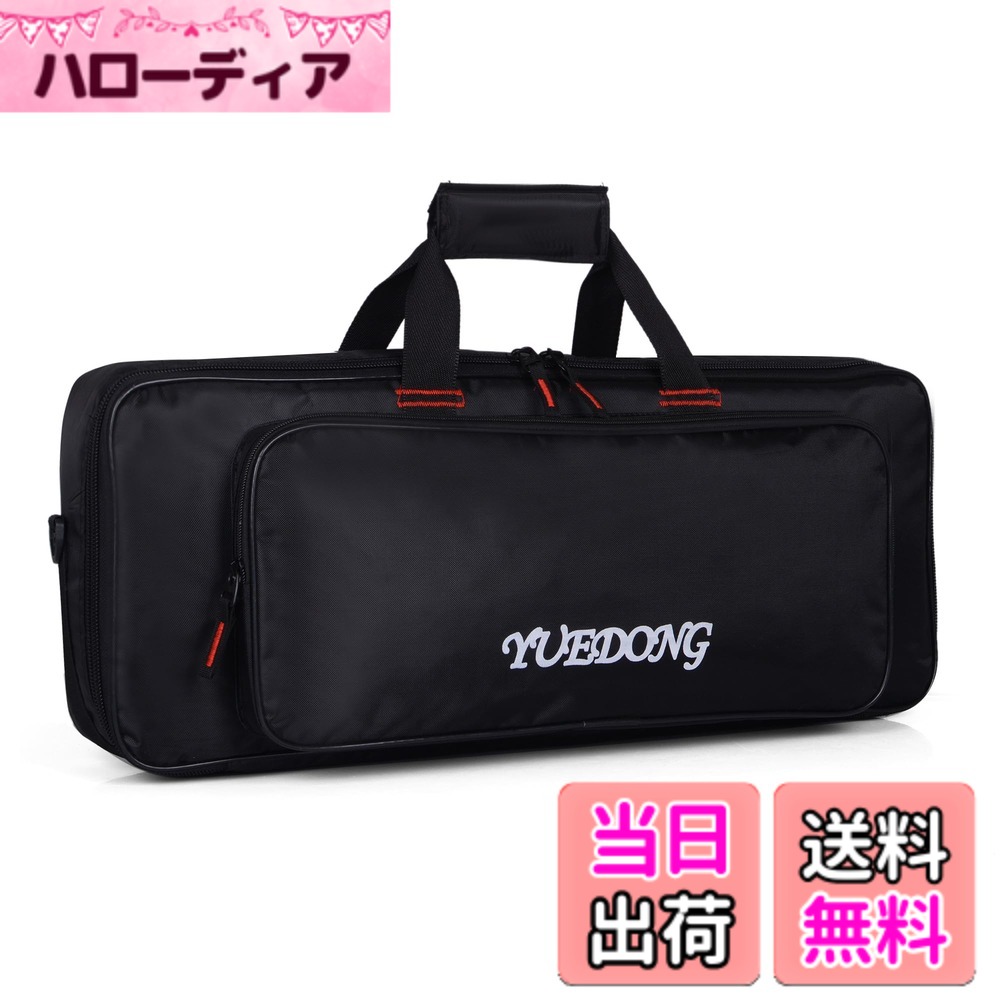 【送料無料】キーボードバッグ (37鍵用) サイズ：600mm x 275mm x 100mm