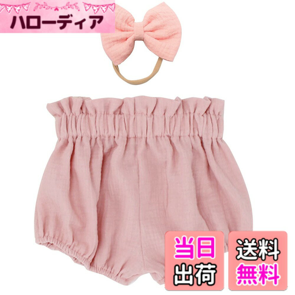 【送料無料】[Panegy] ベビー ブルマ パンツ オーバーパンツ 赤ちゃん キッズ かぼちゃパンツ 可愛い べビー服 女の子 ボトムス 綿 通気 夏 新生児 出産祝い プレゼント 幼稚園 保育園 色：#L、サイズ：100