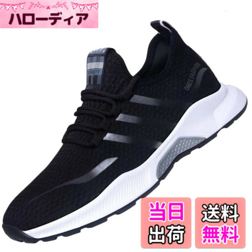 【送料無料】[Nestkanina] スニーカー メンズ ウォーキングシューズ 運動靴 クッション性 歩きやすい 軽量 通気 スポーツ ランニング ジム フィットネス 通学 SHO010 色：グレー、サイズ：25.0 cm