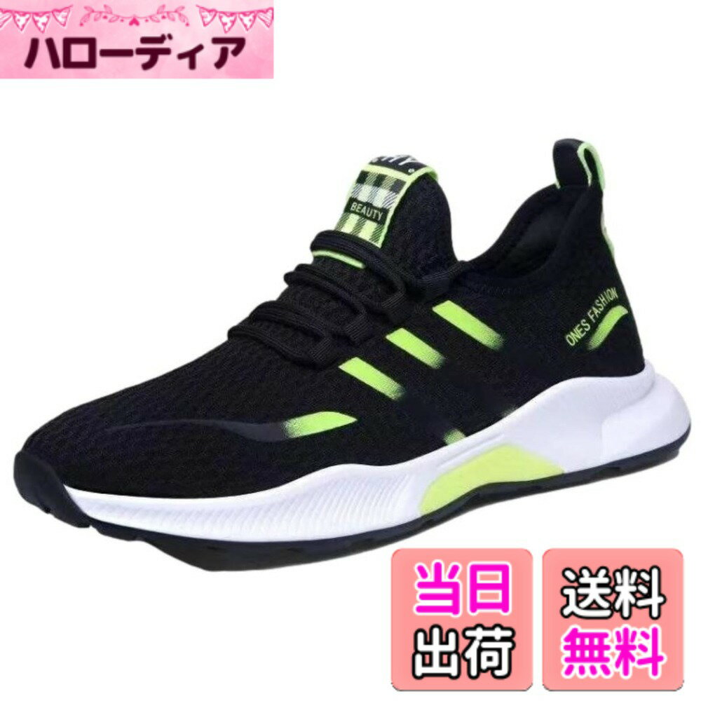 【送料無料】[Nestkanina] スニーカー メンズ ウォーキングシューズ 運動靴 クッション性 歩きやすい 軽量 通気 スポーツ ランニング ジム フィットネス 通学 SHO010 色：グリーン、サイズ：25.0 cm