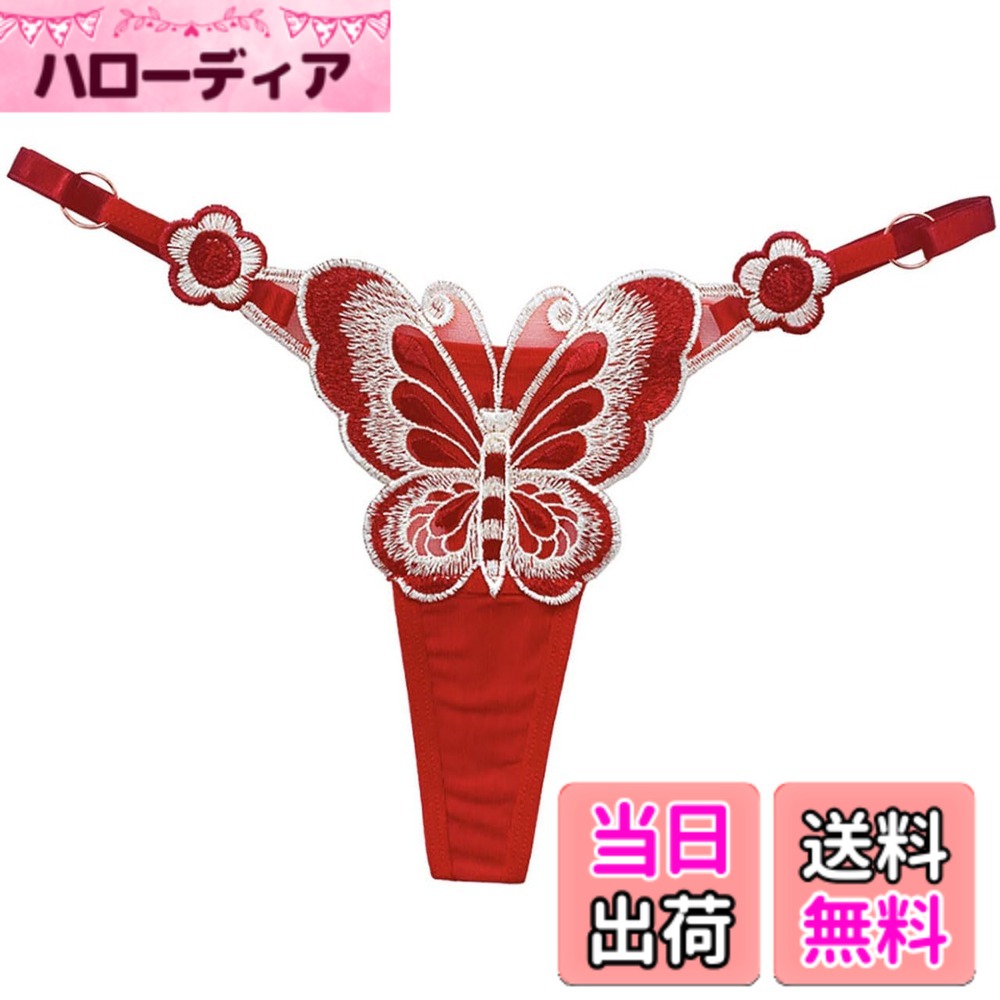 【送料無料】[バズ セレクション] 下着 Tバック ショーツ 蝶柄 刺繍 セクシー インナー パンツ ランジェリー レディース TV159 色：レッド、サイズ：Free Size