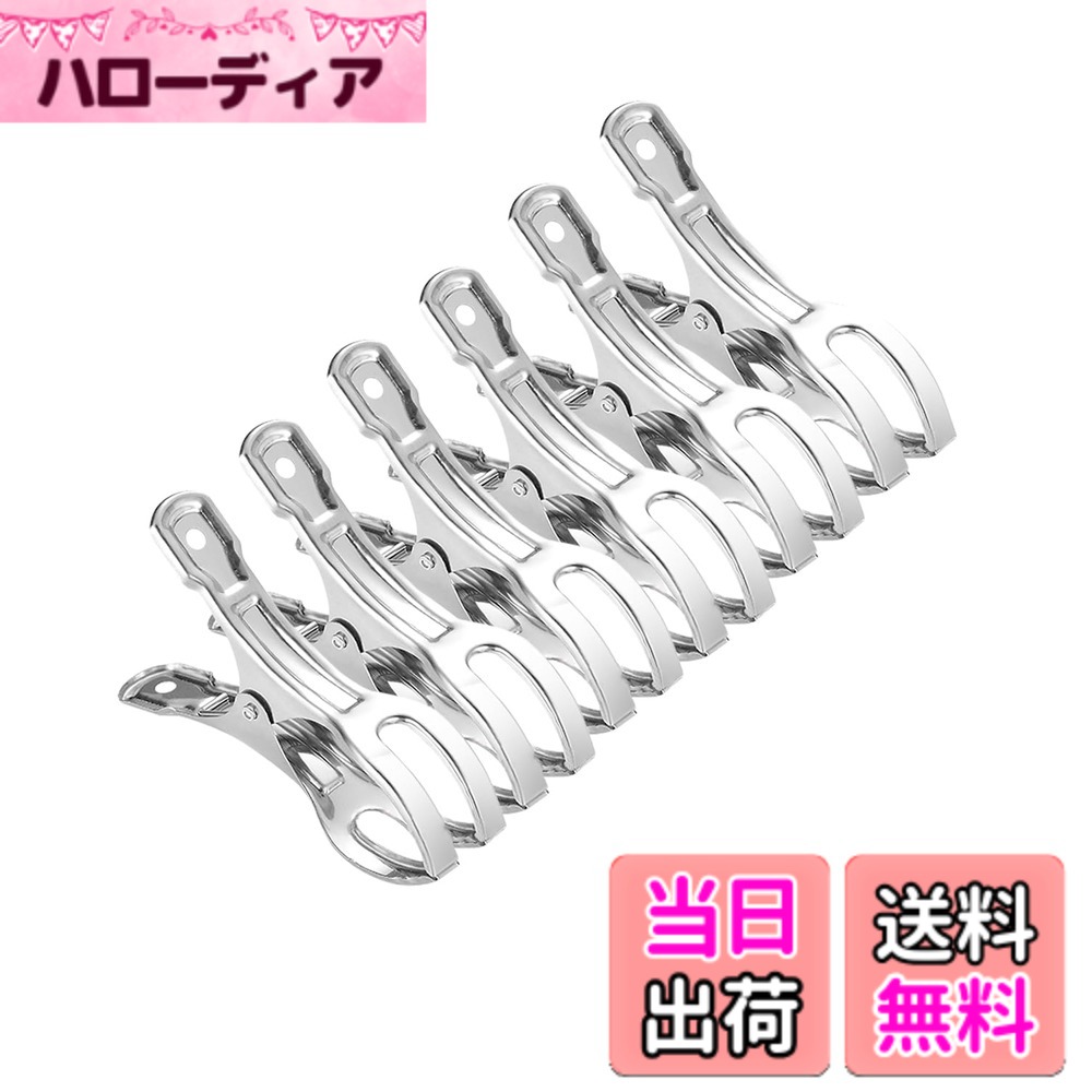 商品情報商品の説明主な仕様 【商品内容】サイズ：全長約11cm、ハンドルの高さ約5.5cm、開口幅約2.4cm、最大開口約5.5cm　重量：約22g　素材：アームはステンレス鋼製でバネは鉄製です。入り数は6個です。【「洗濯あるある」悩みを解決】洗濯物を干す時、風が吹いて落ちたり、絡んだりして洗濯物が汚れて干しにくい場合があります。この洗濯ピンチでハンガーを干し竿にしっかりと固定できるため、落下や絡む悩みを解決してくれます。ステンレス製で質の高いスプリングも使った強力ピンチは丈夫で耐久性に優れ、3-5cmの干し竿に使っていただけます。【ステンレス鋼素材】アームは質の高い非磁性ステンレス鋼を使い、錆びにくくて、腐食しにくいです。風と紫外線に強く、丈夫で長く使い続けられます。※強酸・強アルカリ性の環境で使わないでください。【高品質バネ】はさみの品質と耐久性は、素材とバネで決められます。私たちの製品は6巻きで線形太めの金属バネを使っているため、弾力性に優れ、劣化しにくく、長く使い続けられます。しっかりとはさむことができ、強い風が吹いても落下の心配はありません。【アームが大きく開くためより便利に】開口部は最大5.5cmに広げることができ、弾力性に優れ、ハンガーだけではなく、服、シートと布団などにも使っていただけます。開口部はなめらかでバリなどがないため、洗濯物を傷つける心配がなく、風による落下などを防ぐことができます。