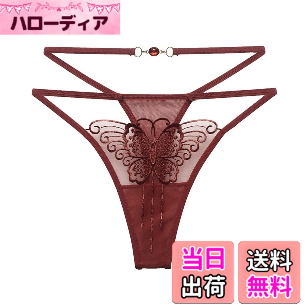 【送料無料】[バズ セレクション] バタフライ 蝶 Tバック チャーム レース ショーツ パンツ 下着 ランジェリー レディース TV244 色：ワイン、サイズ：Free Size