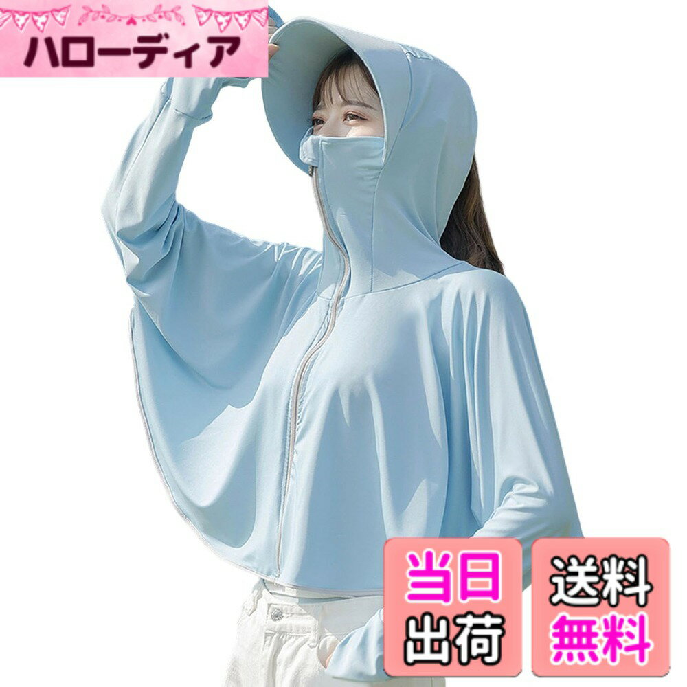 【送料無料】[Luxe Relax] ラッシュガード レディース UPF50+ UVカット 夏 薄手 長袖 パーカー 吸水 速乾 日焼け止め アウター 30 色：ブルー、サイズ：L