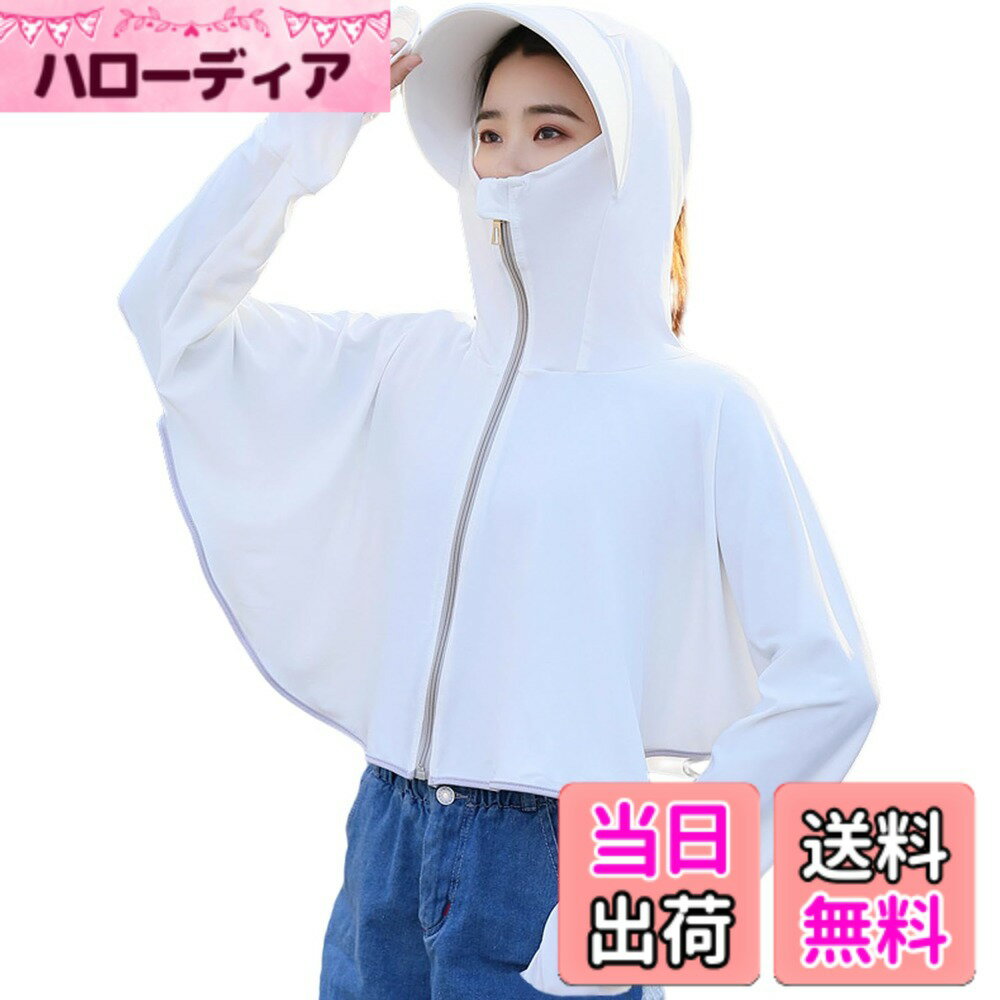 【送料無料】[Luxe Relax] ラッシュガード レディース UPF50+ UVカット 夏 薄手 長袖 パーカー 吸水 速乾 日焼け止め アウター 30 色：ホワイト、サイズ：L