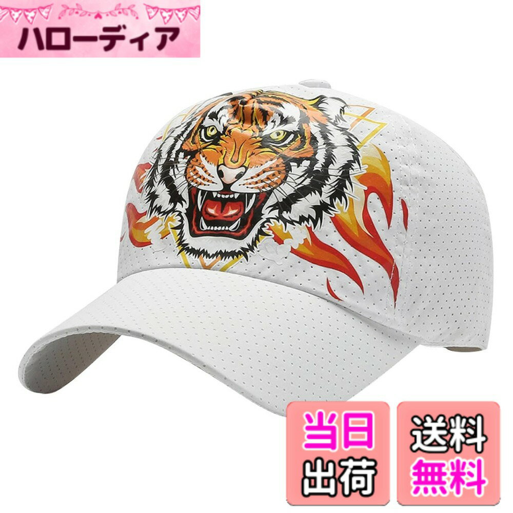 【送料無料】[ホワイトファング] 帽子 野球帽 虎 ツバ 動物 キャップ スタイリッシュ メッシュ かっこいい メンズ CA973 色：ホワイト、サイズ：Free Size