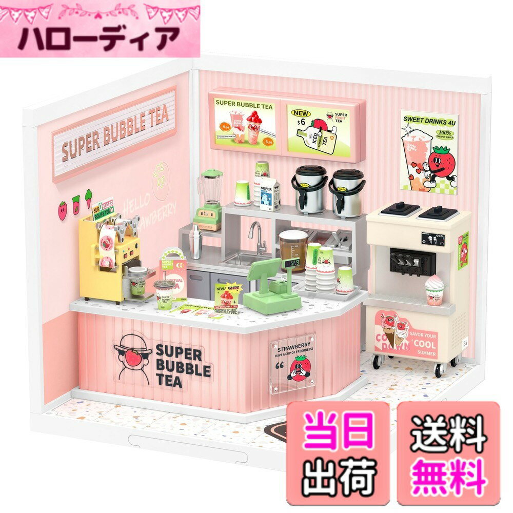 【送料無料】つくるんです 日本語説明書付 DIY ミニチュアハウス クリエイターシリーズ 色：タピオカスタンド、サイズ：ミニチュアサイズ