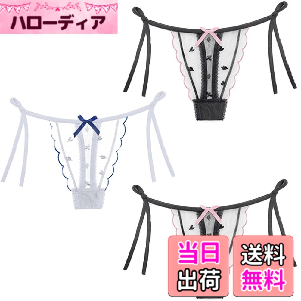 商品情報商品の説明説明 小さなリボンが バランス良く付いた透明感が素敵なTバック 3枚セット。 衣服の下で慎ましくコケティッシュなショーツ ! 透明感と小さな刺繍が混ざり合い、 色っぽく可愛いシルエット。 フェミニンさが浮き立ちます。 上半身自体が細く見える股上が浅いローライズ ショーツ。当て布クロッチ付き Tバックなので常に快適です 9色のラインナップで、色の選択肢が豊富。その日の気分に合わせて、お好きな色をお選びいただけます。 セット内容：3枚セット　　サイズ：フリーサイズ M-L相当　　 色：9カラ— 　　素材：ポリエステル、ナイロン主な仕様 小さなリボンが バランス良く付いた透明感が素敵なTバック 3枚セット。 衣服の下で慎ましくコケティッシュなショーツ !透明感と小さな刺繍が混ざり合い、 色っぽく可愛いシルエット。 フェミニンさが浮き立ちます。上半身自体が細く見える股上が浅いローライズ ショーツ。当て布クロッチ付き Tバックなので常に快適です9色のラインナップで、色の選択肢が豊富。その日の気分に合わせて、お好きな色をお選びいただけます。セット内容：3枚セット　　サイズ：フリーサイズ M-L相当　　 色：9カラ— 　　素材：ポリエステル、ナイロン