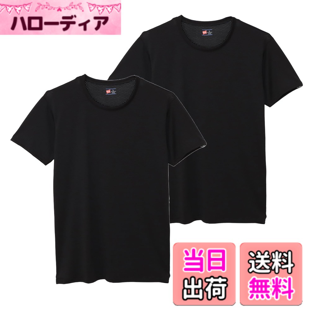 【送料無料】Hanes アンダーシャツ 半袖 (2枚組) 抗菌防臭 吸汗速乾 2P MESH クルーネックTシャツ アンダーウェア-キングHM1EZ701メンズ 色：ブラック、サイズ：M