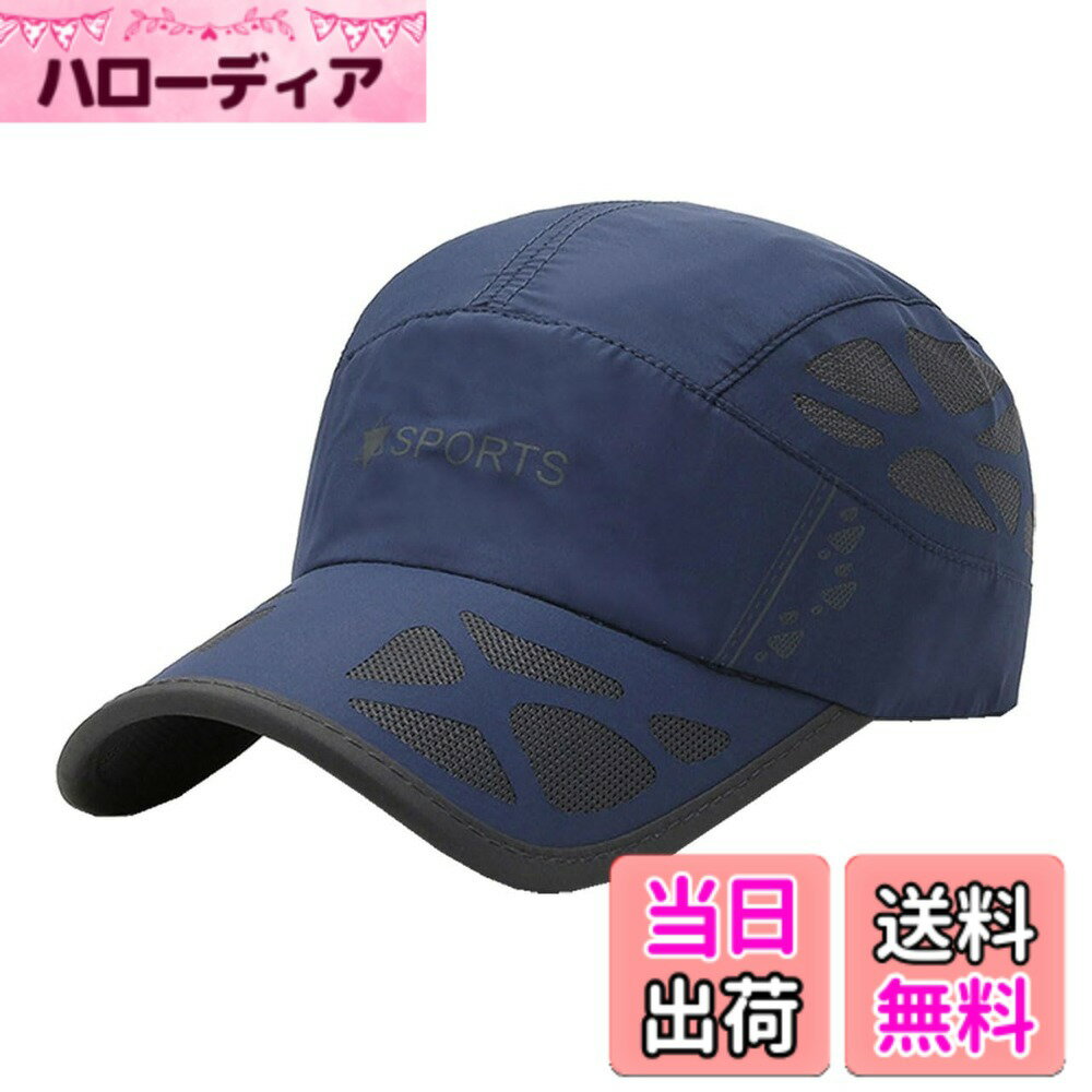 【送料無料】[バズ セレクション] メッシュ キャップ 帽子 SPORTS ロゴ 軽量 速乾 スポーツ ランニング メンズ レディース CAP221 色：ネイビー、サイズ：Free Size