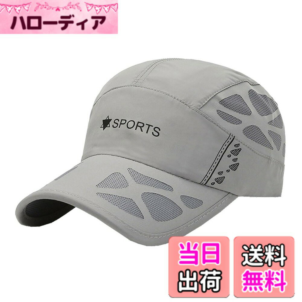 【送料無料】[バズ セレクション] メッシュ キャップ 帽子 SPORTS ロゴ 軽量 速乾 スポーツ ランニング メンズ レディース CAP221 色：ライトグレー、サイズ：Free Size