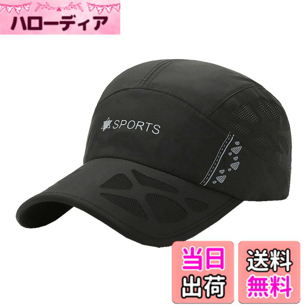 【送料無料】[バズ セレクション] メッシュ キャップ 帽子 SPORTS ロゴ 軽量 速乾 スポーツ ランニング メンズ レディース CAP221 色：ブラック、サイズ：Free Size