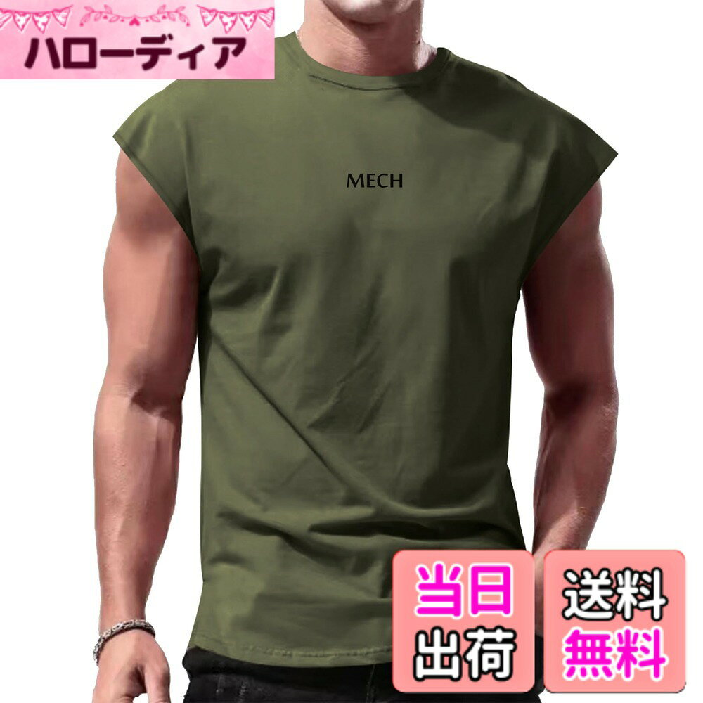 商品情報商品の説明主な仕様 通気吸汗：動きやすく、涼しさと通気性が特徴、柔らかな肌触りの軽量素材でトレーニング中も快適。着心地：通気性がとてもよく、柔らか触り心地のよい生地感と相まって、ストレスフリーな着心地を実現。ファション感：ファション感たっぷりの一着、スポーツシーンにも、日常着としても最適。男らしさと凛々しさを兼ねる備えたコーデはあなたのトレーニングライフを盛り上げてくれます。デザイン：マッスルカットハーフショートスリーブデザインは、ボディビルディングとワークアウトの際により多くのスペースを提供します。適用：スリムフィット、メンズボディービル、ワークアウト、トレーニングスポーツに最適なアスレチックTシャツ。カジュアルウェアや野外活動もできます。