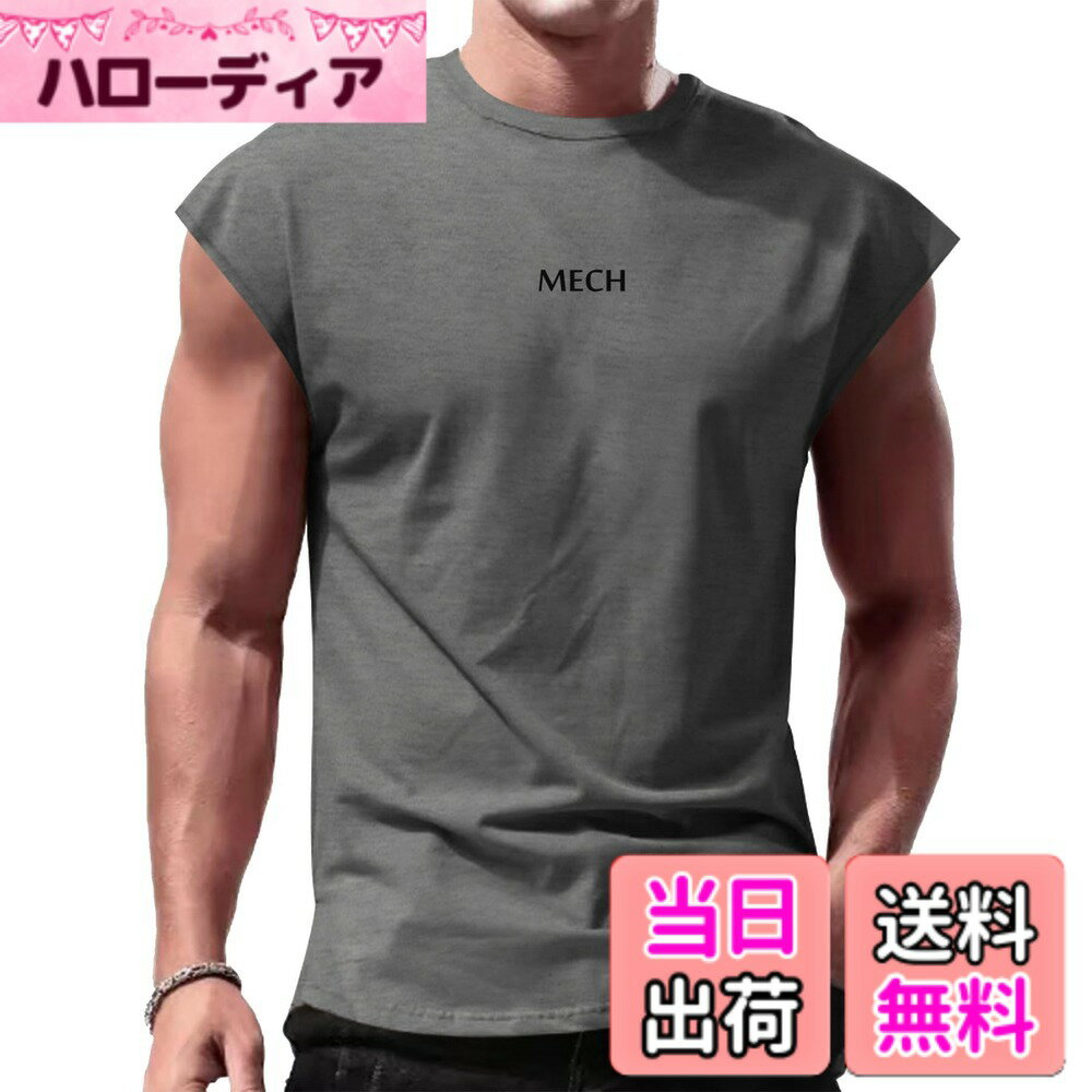商品情報商品の説明主な仕様 通気吸汗：動きやすく、涼しさと通気性が特徴、柔らかな肌触りの軽量素材でトレーニング中も快適。着心地：通気性がとてもよく、柔らか触り心地のよい生地感と相まって、ストレスフリーな着心地を実現。ファション感：ファション感たっぷりの一着、スポーツシーンにも、日常着としても最適。男らしさと凛々しさを兼ねる備えたコーデはあなたのトレーニングライフを盛り上げてくれます。デザイン：マッスルカットハーフショートスリーブデザインは、ボディビルディングとワークアウトの際により多くのスペースを提供します。適用：スリムフィット、メンズボディービル、ワークアウト、トレーニングスポーツに最適なアスレチックTシャツ。カジュアルウェアや野外活動もできます。