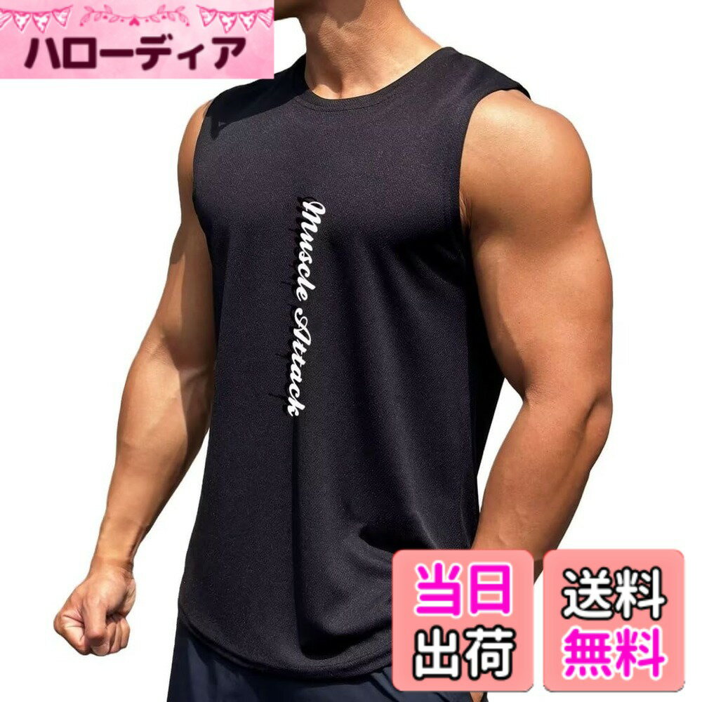 商品情報商品の説明主な仕様 通気吸汗：動きやすく、涼しさと通気性が特徴、柔らかな肌触りの軽量素材でトレーニング中も快適。着心地：通気性がとてもよく、柔らか触り心地のよい生地感と相まって、ストレスフリーな着心地を実現。ファション感：ファション感たっぷりの一着、スポーツシーンにも、日常着としても最適。男らしさと凛々しさを兼ねる備えたコーデはあなたのトレーニングライフを盛り上げてくれます。デザイン：マッスルカットハーフショートスリーブデザインは、ボディビルディングとワークアウトの際により多くのスペースを提供します。適用：スリムフィット、メンズボディービル、ワークアウト、トレーニングスポーツに最適なアスレチックTシャツ。カジュアルウェアや野外活動もできます。