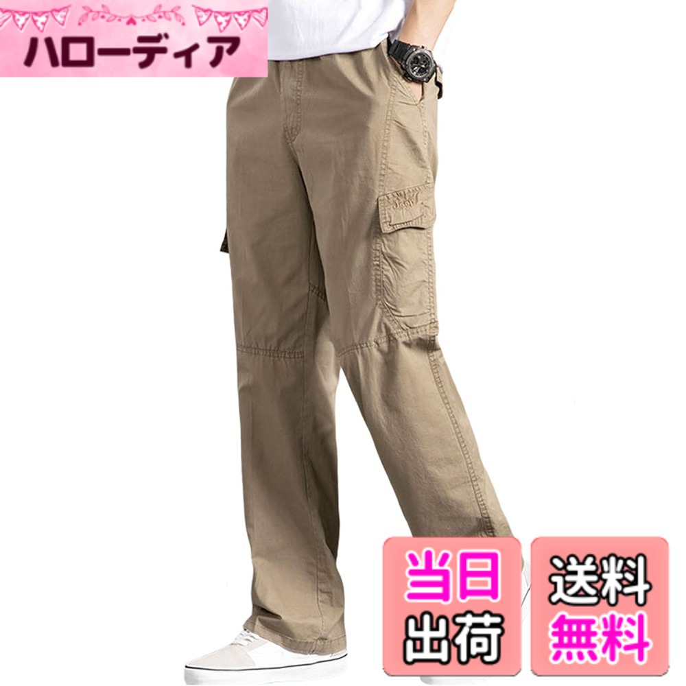 商品情報商品の説明主な仕様 カジュアルウェアとしての機能性を追及した、シンプルの無地デザインのメンズカーゴパンツが登場致します。ゆったりとしたシルエットで履きやすく、締め付け感がなく重ね着する秋でもオシャレに過ごせるロングパンツです。カーゴパンツ特有の六つポケットがあるため、機能性、実用性に優れ、作業着やアウトドアにも使用できる便利なアイテムです！パンツ特有の六つポケットがあるため、機能性、実用性に優れ、作業着やアウトドアにも使用できる便利なアイテムです！ゴムウエストのインナーに紐付きなので、体型に合わせて調整可能で、使い勝手の良さからオススメのメンズズボンです。brJHIJSC:（※商標【6025245】）、弊社が数年前から服を販売していますが、弊店にすべての商品は実物をそのままで撮影したので、ご安心して買っていただくようお願い申し上げます。