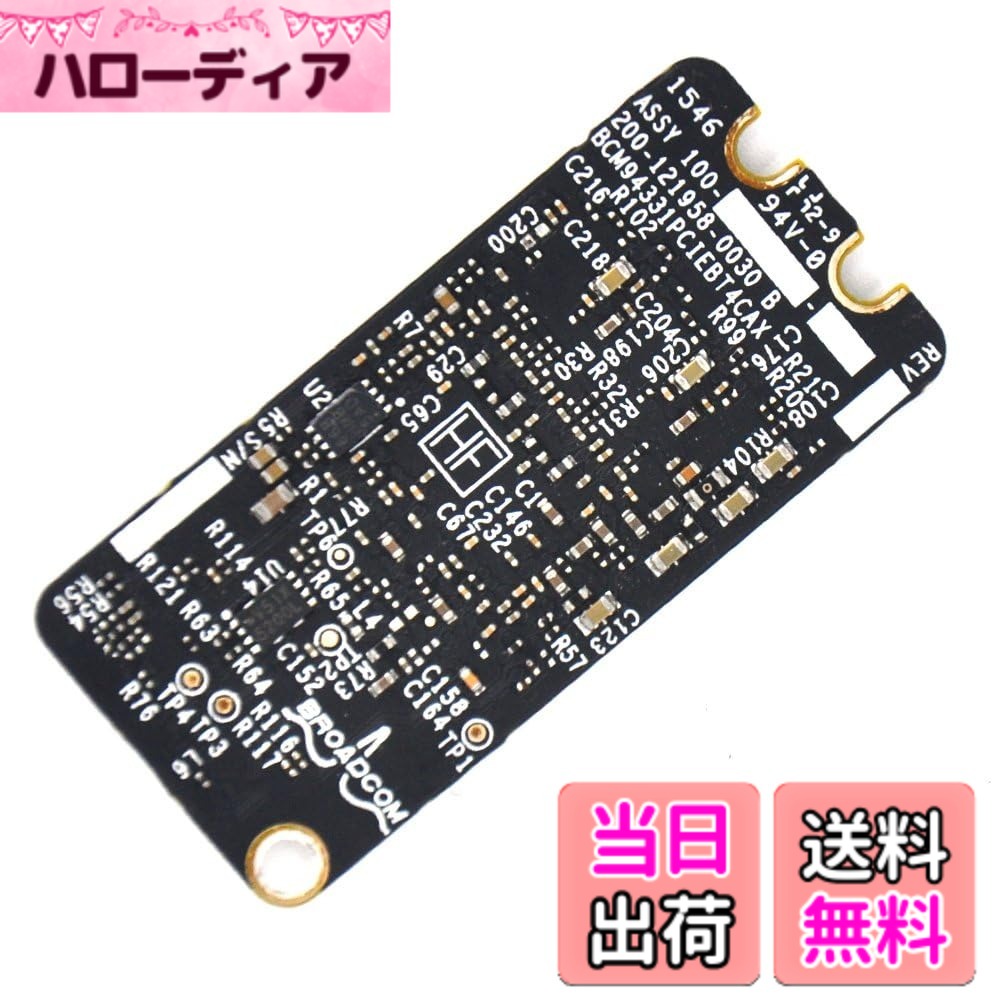 【送料無料】Shanskrit 4.0 AirPort Bluetooth ボード BCM94331PCIEBT4CAX MacBook Pro Unibody A1278 A1286 A1297 2011 2012 用
