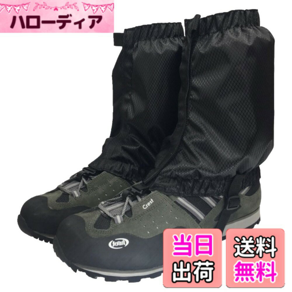 【送料無料】ENN LLC ゲイター 登山スパッツ ショート シューズカバー トレッキング 防水 泥除け 色：ブラック