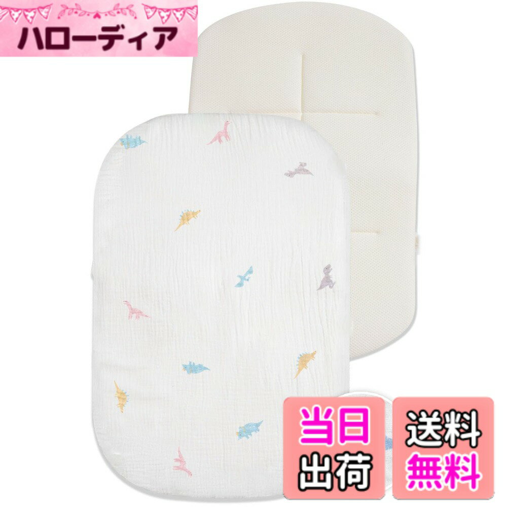 【送料無料】(ケラッタ) イブル 抱っこ布団 メッシュ 丸洗いOK 背中スイッチ対策 赤ちゃん 色：e- ダイナソー