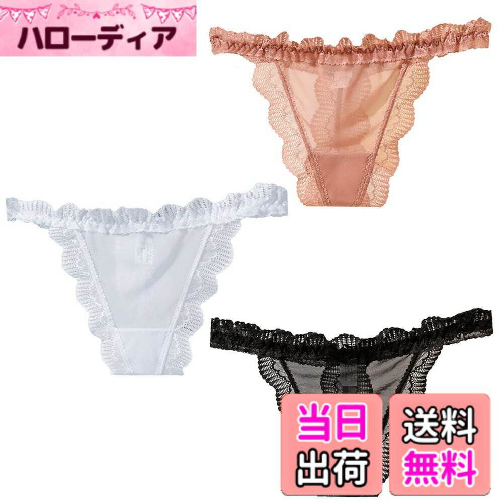 商品情報商品の説明説明 スッキリ シンプルな フリル レース デザイン。 バックスタイルがカッコイイ レディース Tバック パンツ ショーツ 3枚セット！ ヒップの曲線を形作り、ウエストをメイク、脚を長く見せるTバック。ドレス、スカート、パンツに合わせるのに最適なオプションです。 上半身自体が細く見える股上が浅いローライズ ショーツ。当て布クロッチ付き Tバックなので常に快適です。 8色のラインナップで、色の選択肢が豊富。その日の気分に合わせて、お好きな色をお選びいただけます。 セット内容：3枚セット　 サイズ：フリーサイズ M-L相当 　色：8カラ— 　素材：コットン、スパンデックス主な仕様 スッキリ シンプルな フリル レース デザイン。 バックスタイルがカッコイイ レディース Tバック パンツ ショーツ 3枚セット！ヒップの曲線を形作り、ウエストをメイク、脚を長く見せるTバック。ドレス、スカート、パンツに合わせるのに最適なオプションです。上半身自体が細く見える股上が浅いローライズ ショーツ。当て布クロッチ付き Tバックなので常に快適です。8色のラインナップで、色の選択肢が豊富。その日の気分に合わせて、お好きな色をお選びいただけます。セット内容：3枚セット　 サイズ：フリーサイズ M-L相当 　色：8カラ— 　素材：コットン、スパンデックス