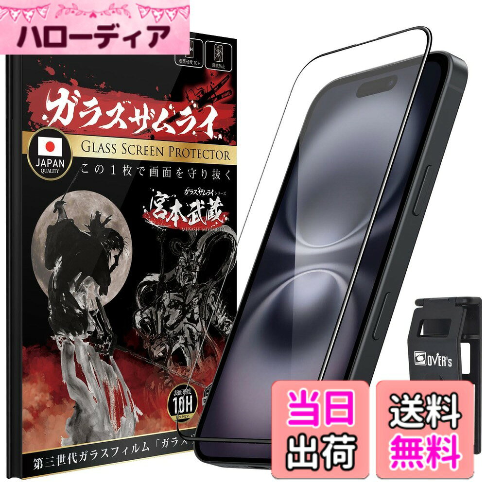 乐天商城 - 【送料無料】ガラスザムライ iPhone_3d 色：透明