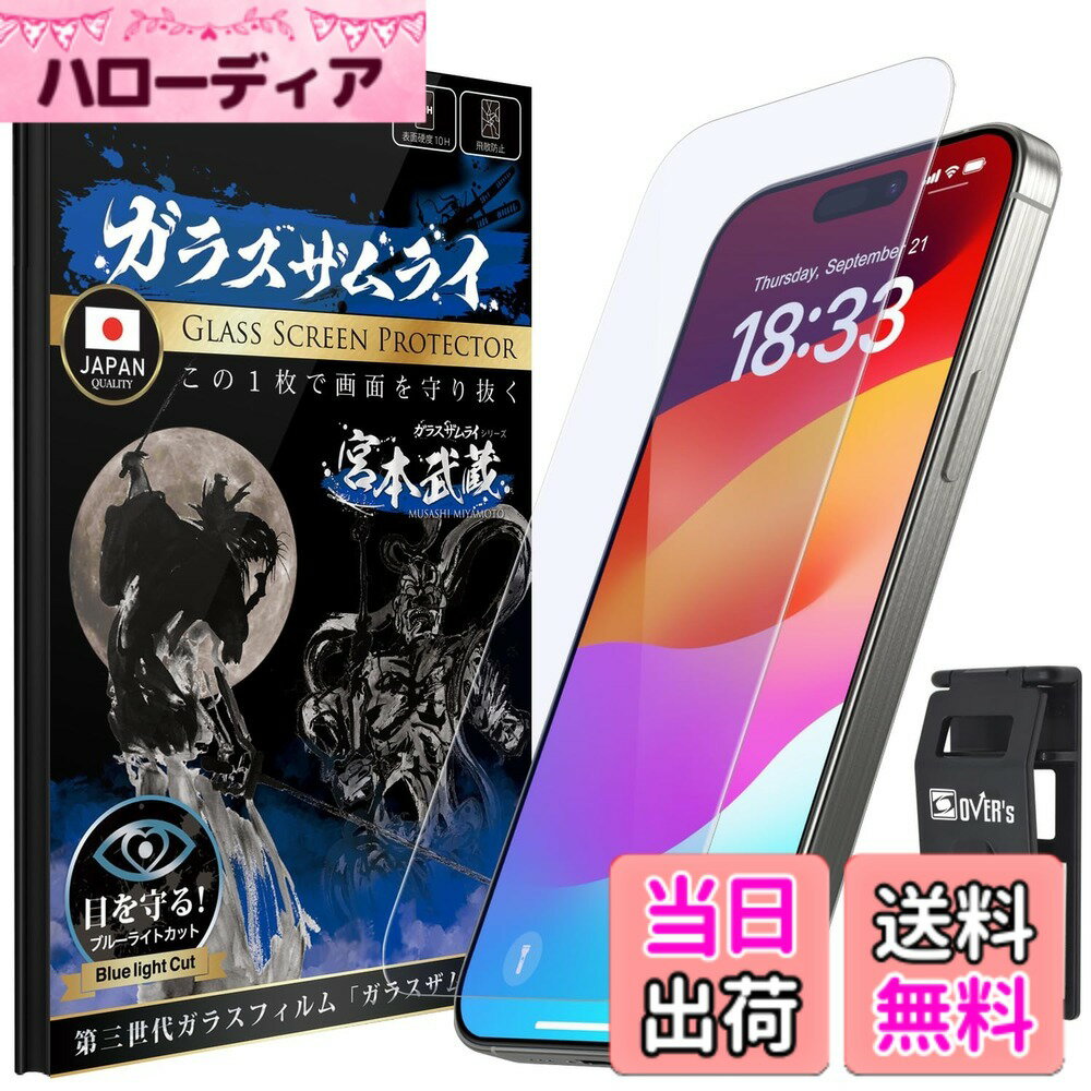 乐天商城 - 【送料無料】ガラスザムライ iPhone_blue 色：透明