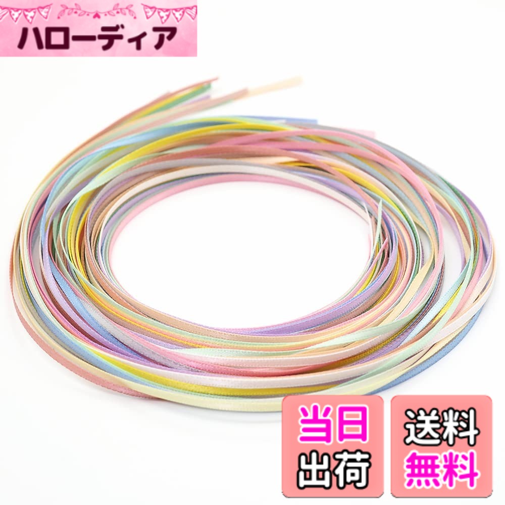 乐天商城 - 【送料無料】Sempiterno 45m(15色ミックス パステル) サテンリボン 両面 手芸 アクセサリー ラッピング ハンドメイド用 手作り 1本の長さは3m 色：15色ミックス パステル、サイズ：幅3mm