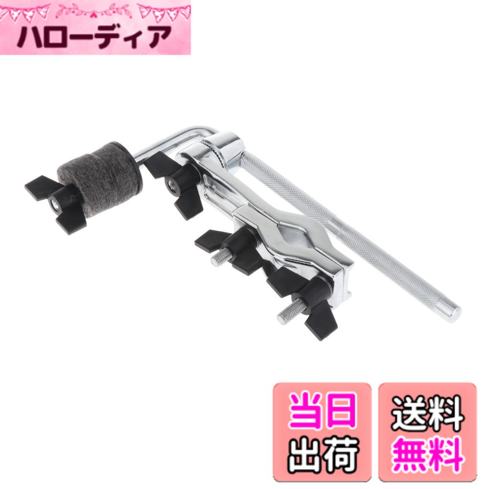 樂天商城 - 【送料無料】Colaxi シンバルスタンドホルダー ドラム用マルチクランプホルダー スタンドアタッチメント Lロッド対応 パーカッション 楽器 調整可 固定クリップ パーツ パーカッション用取り付けクランプ 高耐久ドラムアクセ 色：示されているように、サイズ：23.5x13cm