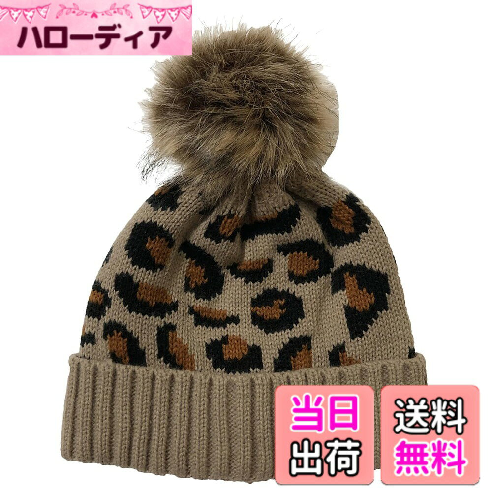 【送料無料】[ホワイトファング] 帽子 キャンプ ヒョウ柄 ニット スキー ボンボン アウトドア 秋 冬 スノボー レディース CZ366 色：キャメル、サイズ：Free Size