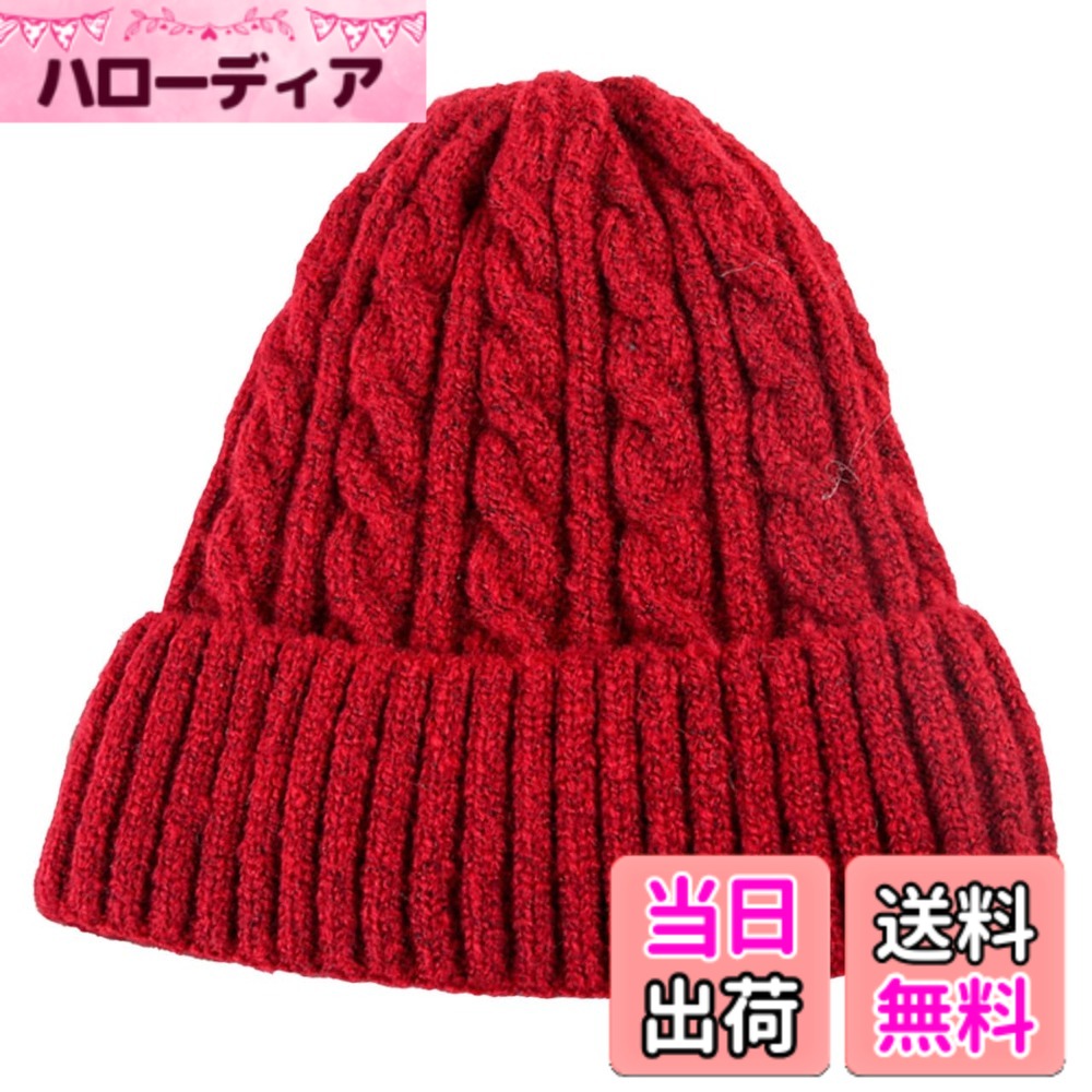 【送料無料】[ホワイトファング] 帽子 編み込み ニット帽 シンプル スノボー おしゃれ アウトドア ナチュラル レディース CZ471 色：レッド、サイズ：Free Size
