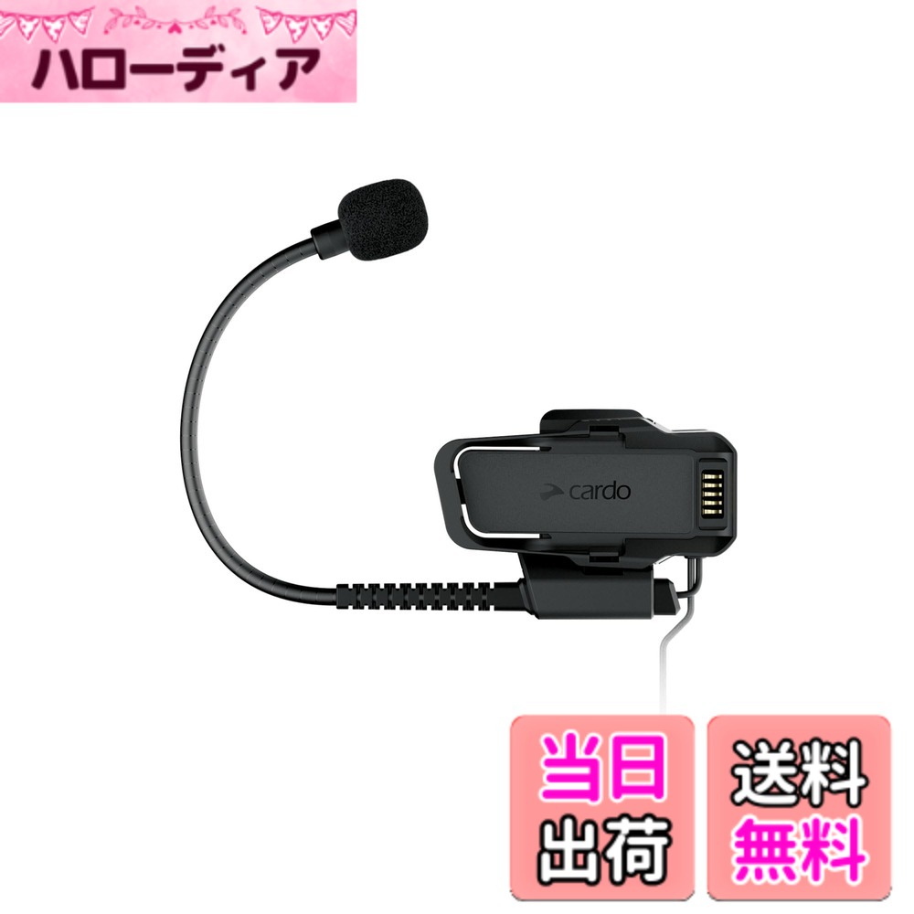 【送料無料】Cardo カルド インカム PACKTALK PRO/EDGE ハーフヘルメットキット ハーフヘルメット用ロングアームマイクキット エアーマウント付属 ACC00022 色：ブラック///ホワイト、サイズ：HALF HELMET KIT (2023)